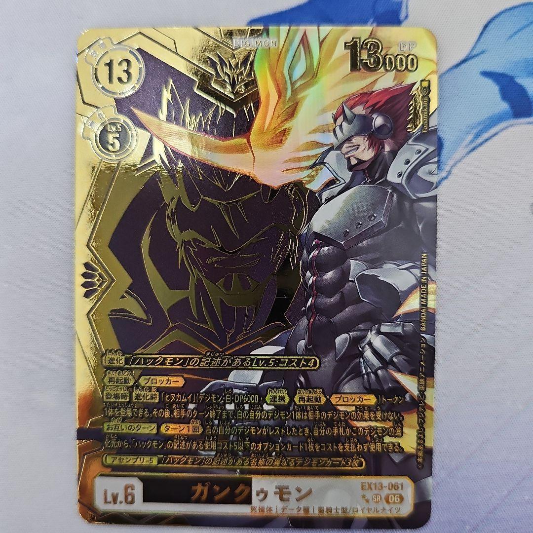 数码宝贝卡牌 顽固兽 EX13-061（平行）
