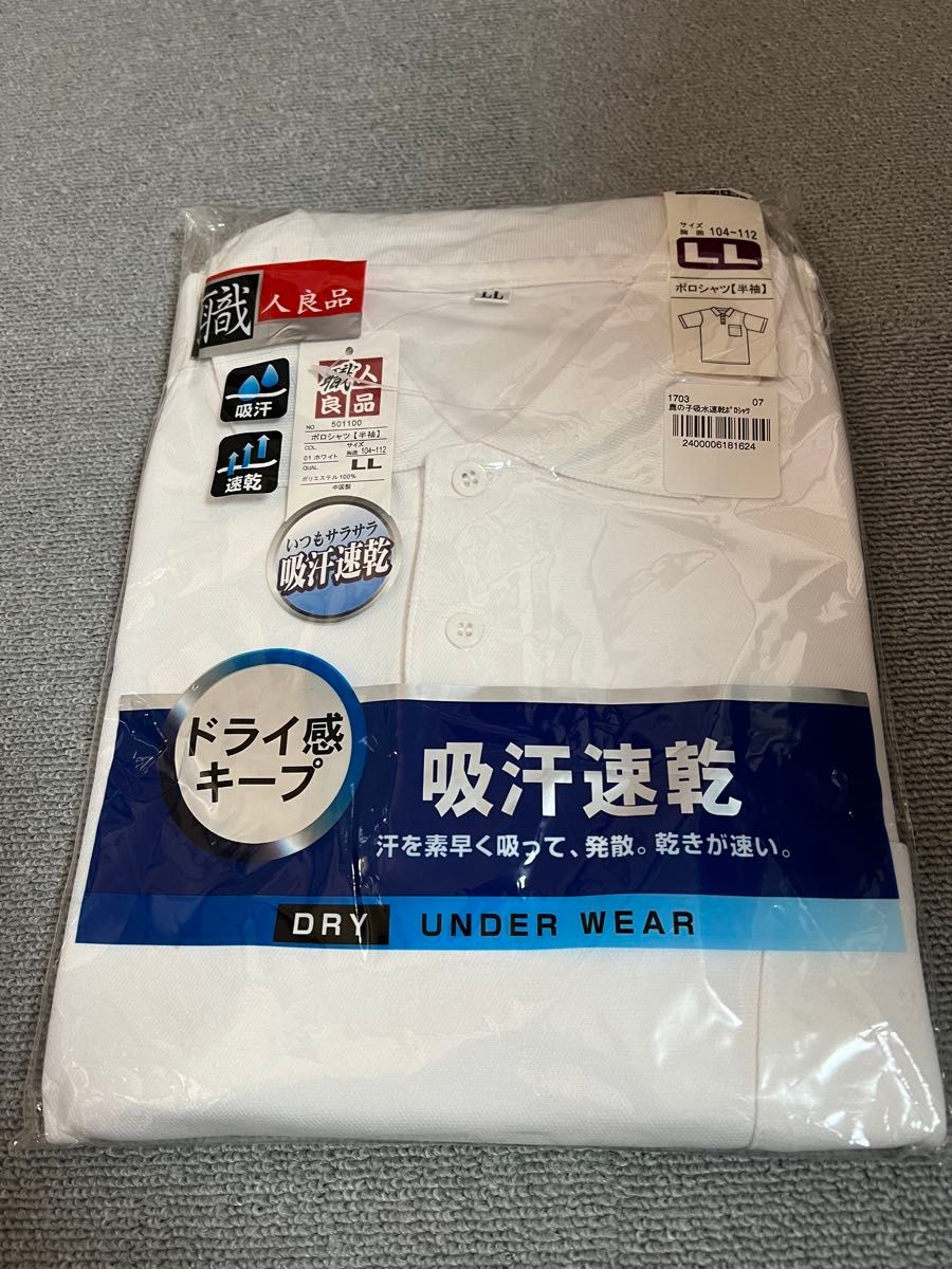 职人良品 男士短袖Polo衫 吸汗速干 白色 LL码