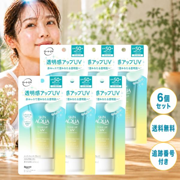 SKIN AQUA 提亮UV精华 薄荷绿 80g 6件套装 乐敦制药 防晒霜 可用肥皂卸除 妆前乳 SKIN AQUA Tone up UV SPF50+ PA++++ 旧款