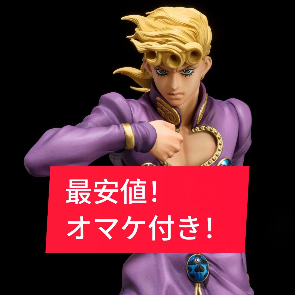 【最低价！！】千值练 JOJO的奇妙冒险 乔鲁诺·乔巴纳 普通版