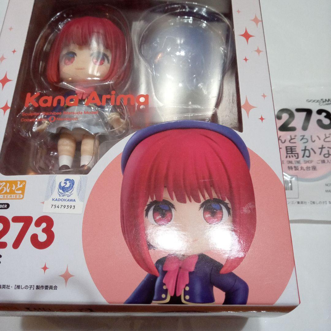 Oshi no Ko Nendoroid Arima Kana