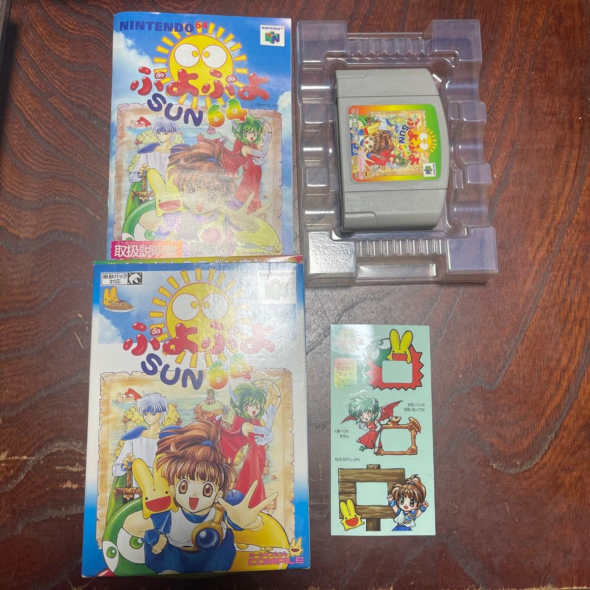NINTENDO64 SUN64箱、说明书、带贴纸