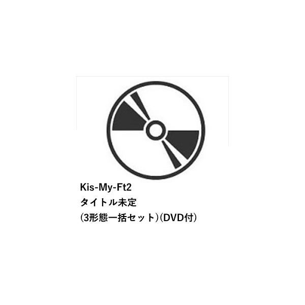 【先到先得预约购买特典附送】【CD】Kis-My-Ft2 ／ Kis SCENE（3种形态套装）（附DVD）