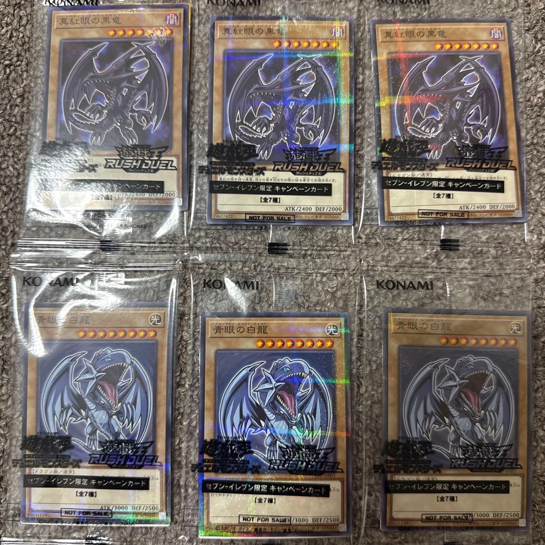 [Unopened] Yu-Gi-Oh! Red-Eyes Black Dragon, Blue-Eyes White Dragon 6-Card Set – Highchu Collaboration