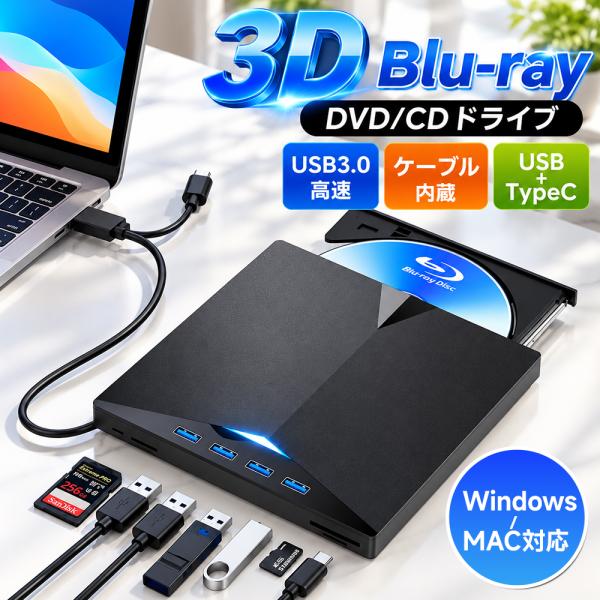 蓝光光驱 外置DVD/CD光驱 写入速度快 热销 静音 内置数据线 CD/DVD读取/刻录 轻便 USB3.0 适用于笔记本电脑 电脑周边设备