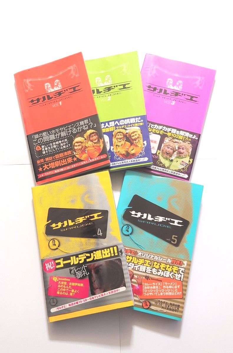 猴子1 ~ 5套脑训练本谜本