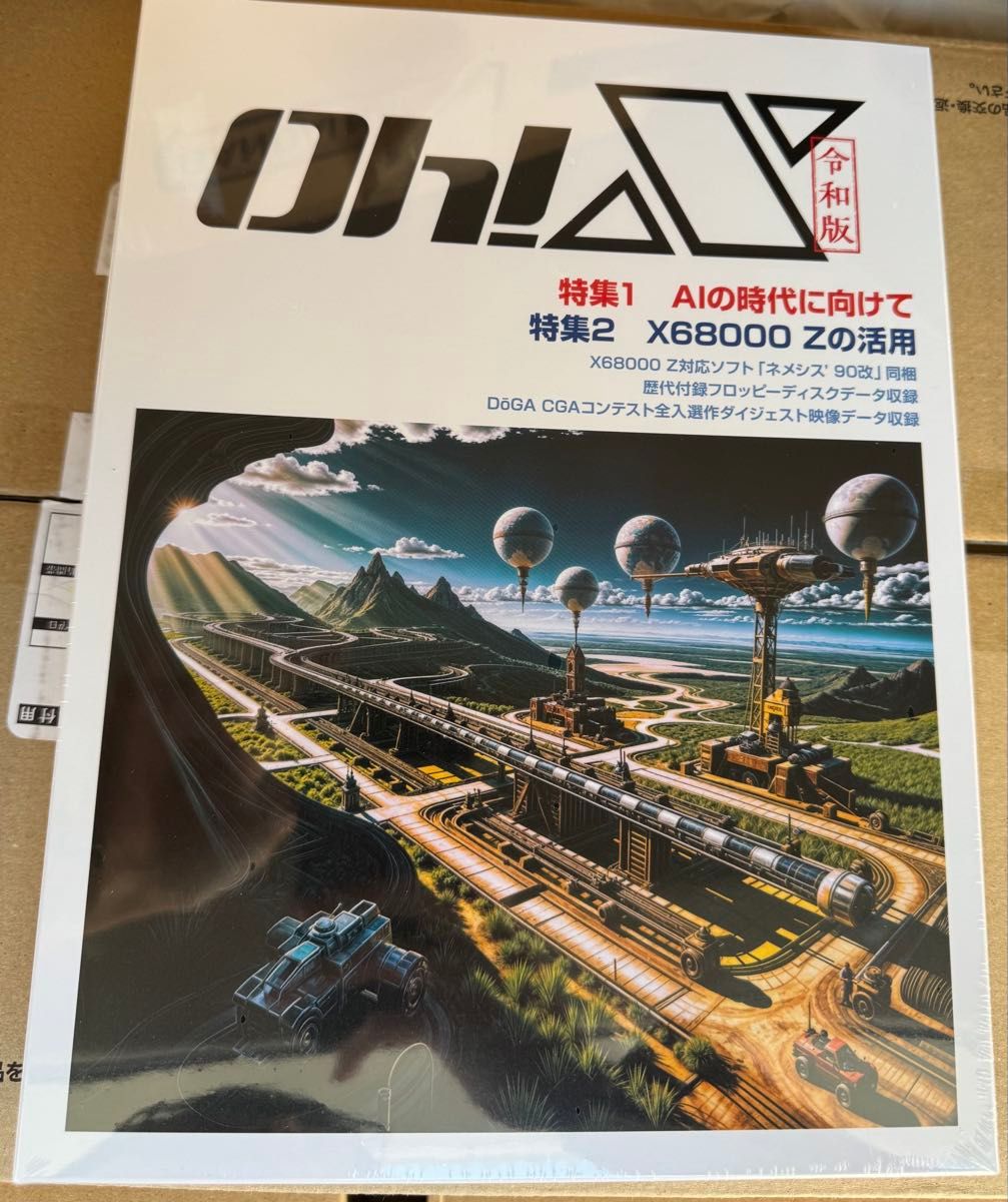【未开封】Oh!X 令和版 Nemesis '90改 X68000Z