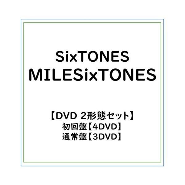 SixTONES/【DVD 2形态套装】SixTONES/mile SixTONES(初回盘通常盘DVD套装) (初回限定) 【DVD】
