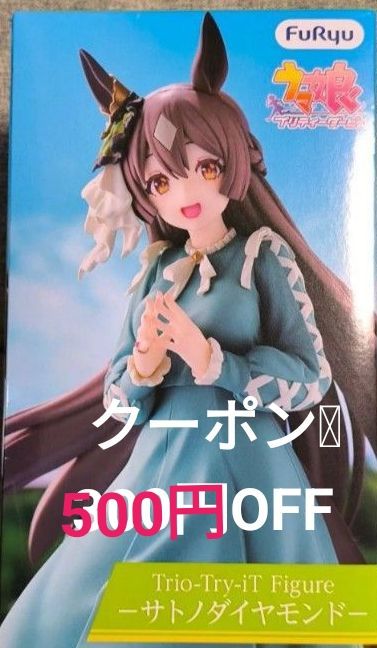 【新品】Furyu 赛马娘 Pretty Derby Trio-Try-iT Figure 里见光钻 稀有 品相良好