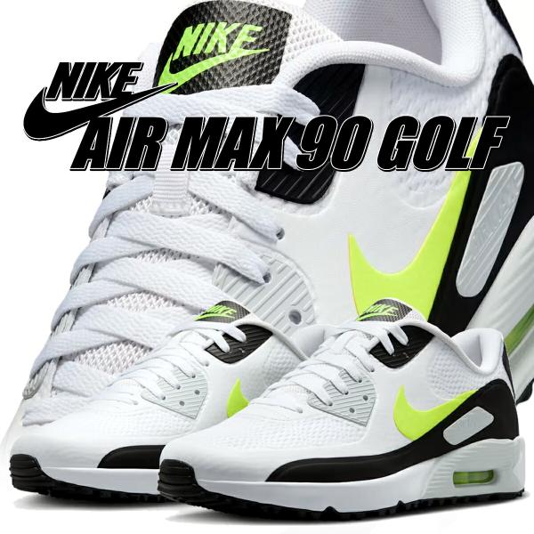 ナイキ エア マックス 90 ゴルフ ホワイト ホットライム NIKE AIR MAX 90 GOLF wht/hot lime hv9305-103