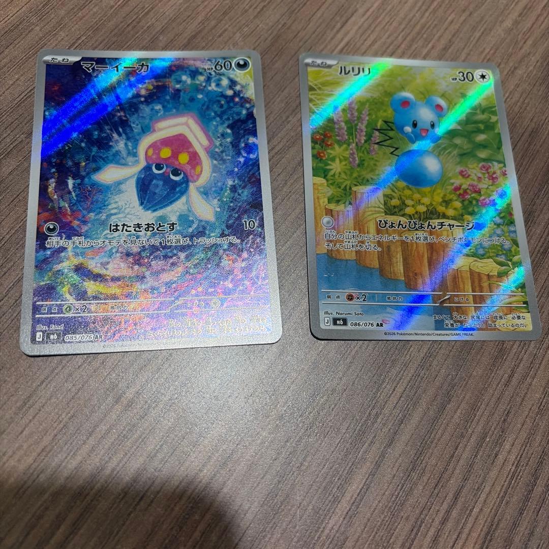 Pokémon Card AR Mai-ka Lulili 2-Card Set