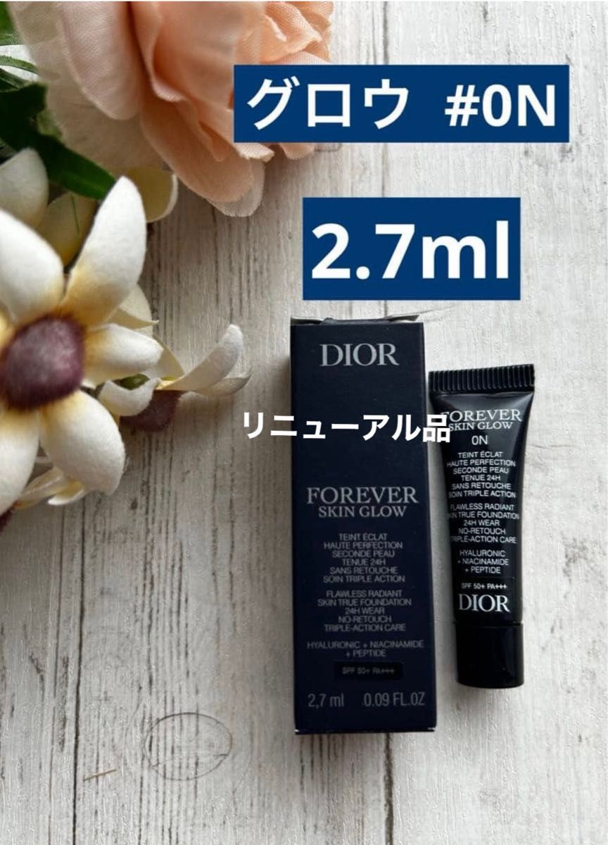 【最新】迪奥 持久焕亮流光粉底液 #0N 2.7毫升