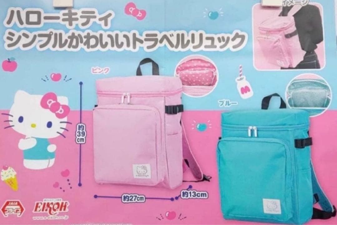 ★★ハローキティ♪シンプルかわいいトラベルリュック★ ブルー系★キティちゃん★★