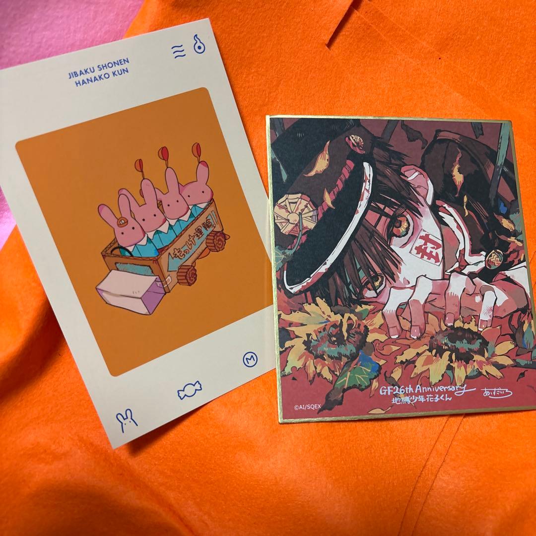 《自缚少年花子君》交易迷你色纸&交易明信片1张