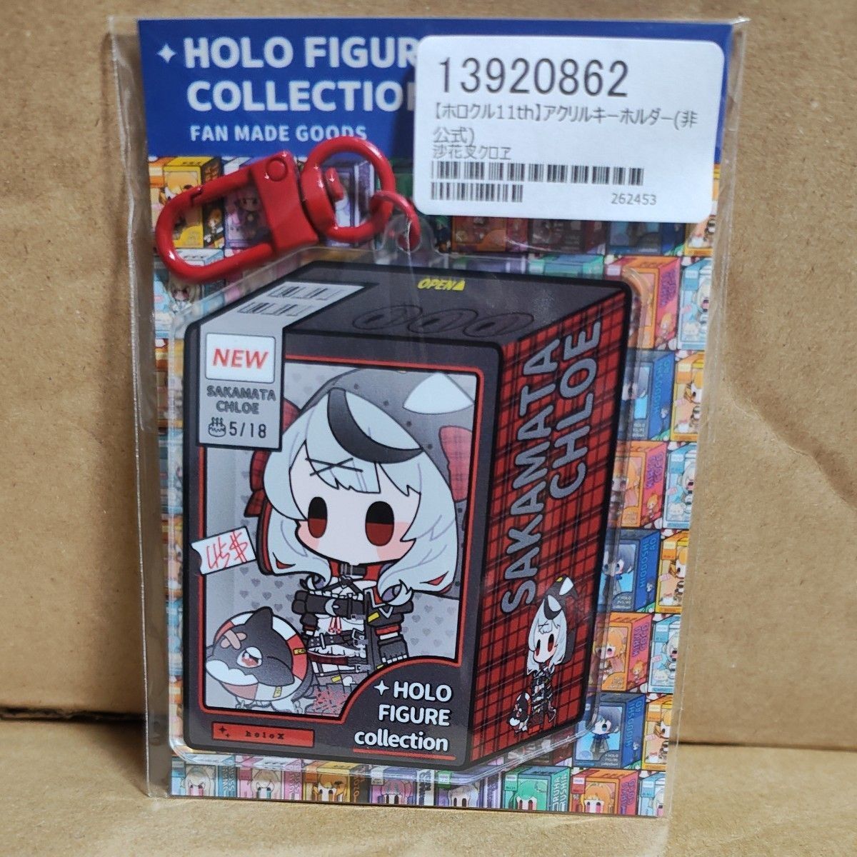 Sakashama Kuroe Acrylic Key Holder