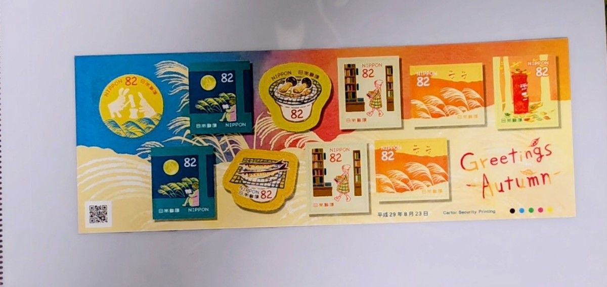 平成29年发行的10张绿色邮票秋季绿色82日元邮票
