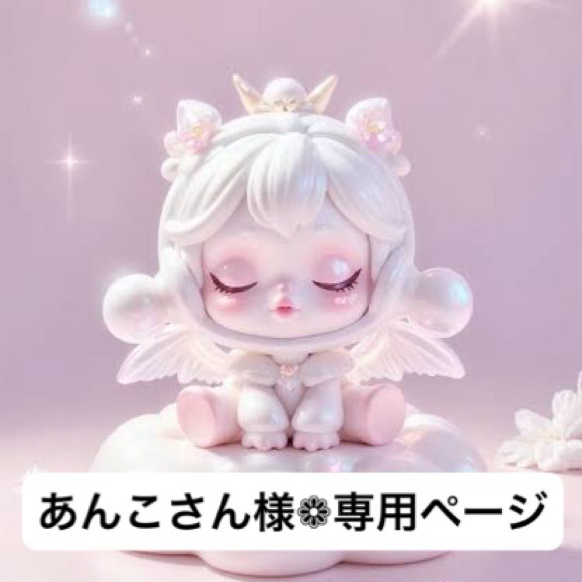 anko女士专属页面
