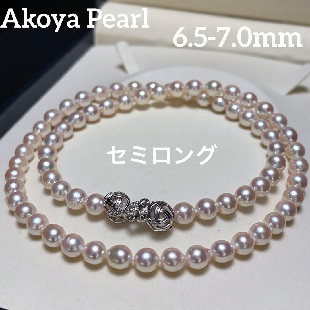 【セミロング/調節可】あこや真珠 ネックレス パール 約7.0mm パックマン金具 本真珠 Pearl