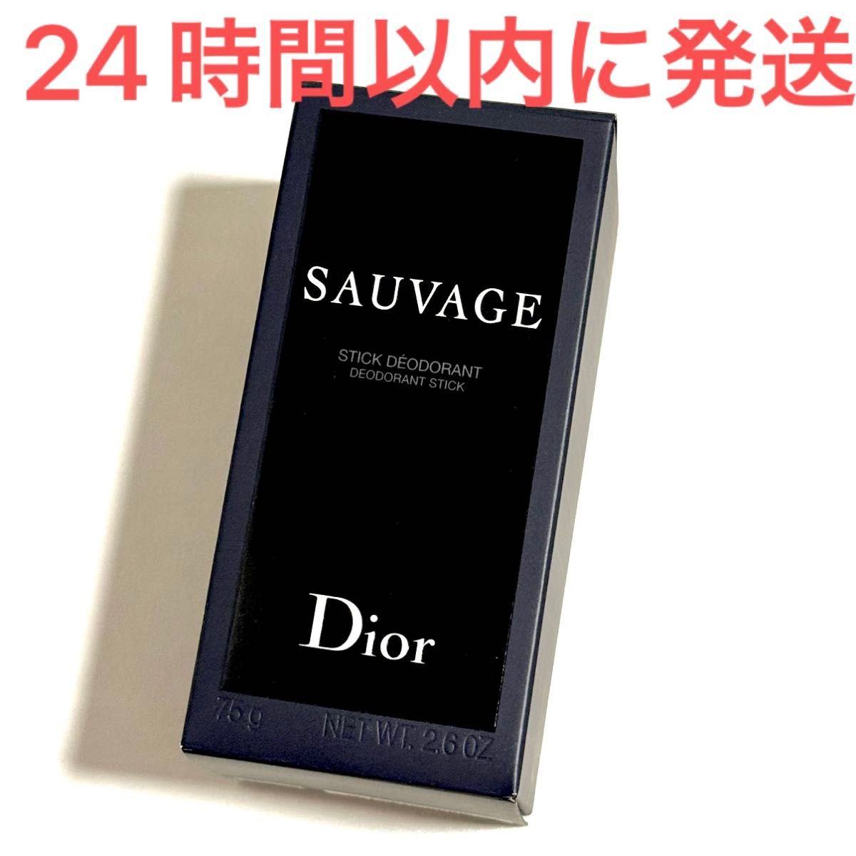 新品未使用☆Dior SAUVAGE ディオール ソヴァージュ パフュームボディスティック☆限定レア メンズ 男性