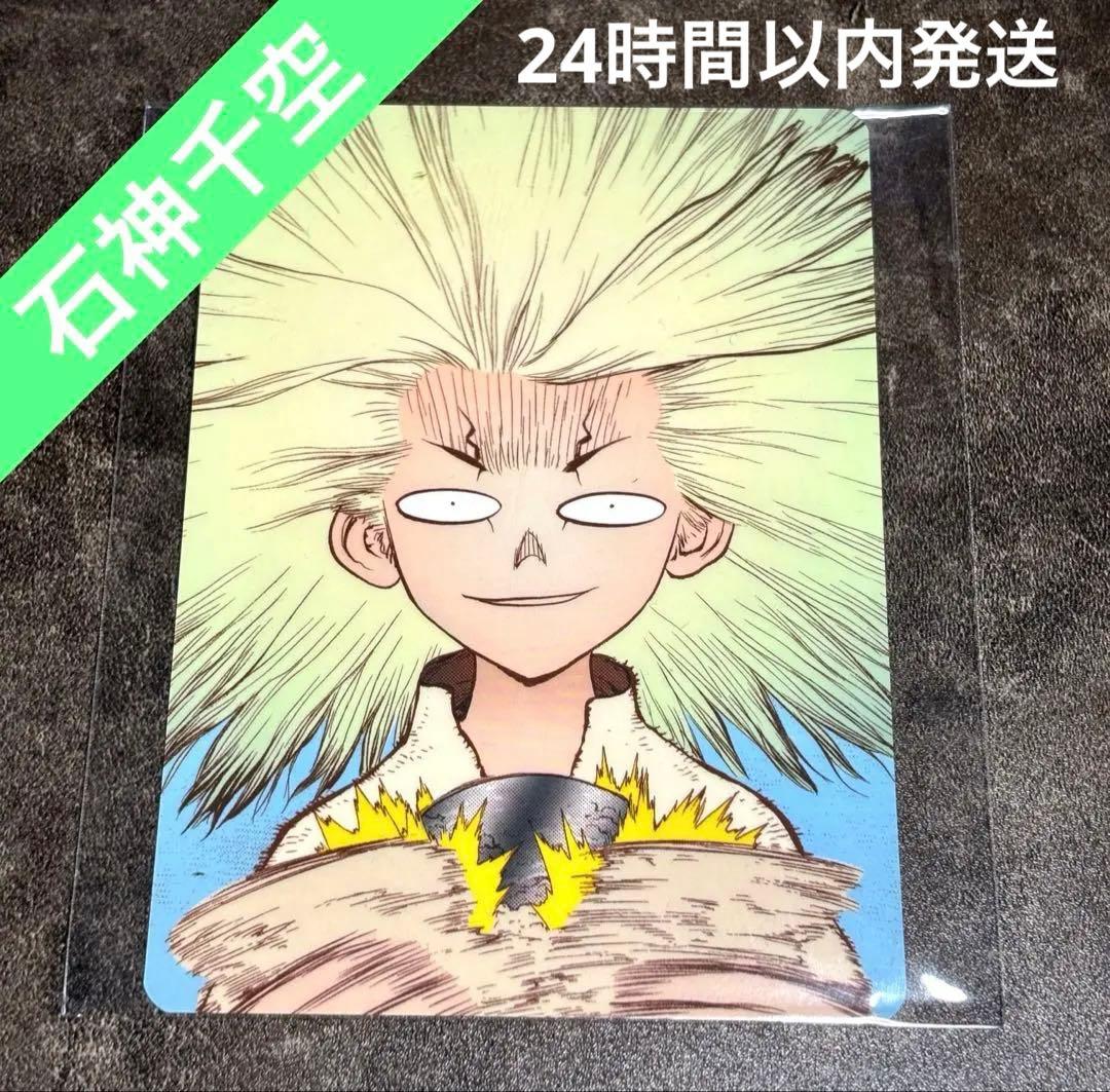 Dr. Stone Ishigami Senku Mini Desk Mat Non-sale Item Bonus