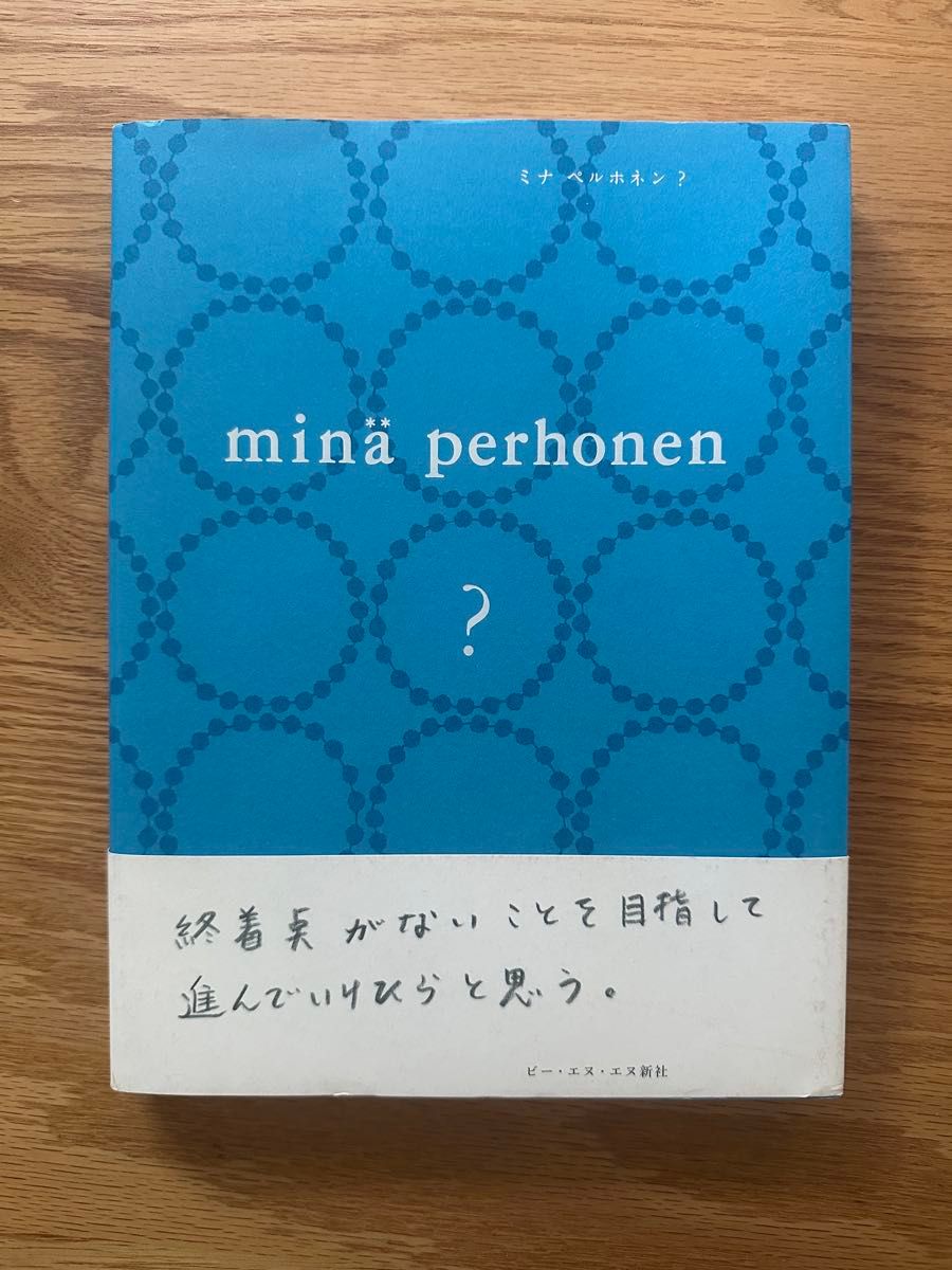 米娜·佩尔霍宁？常规版 mina perhonen BN 出版社