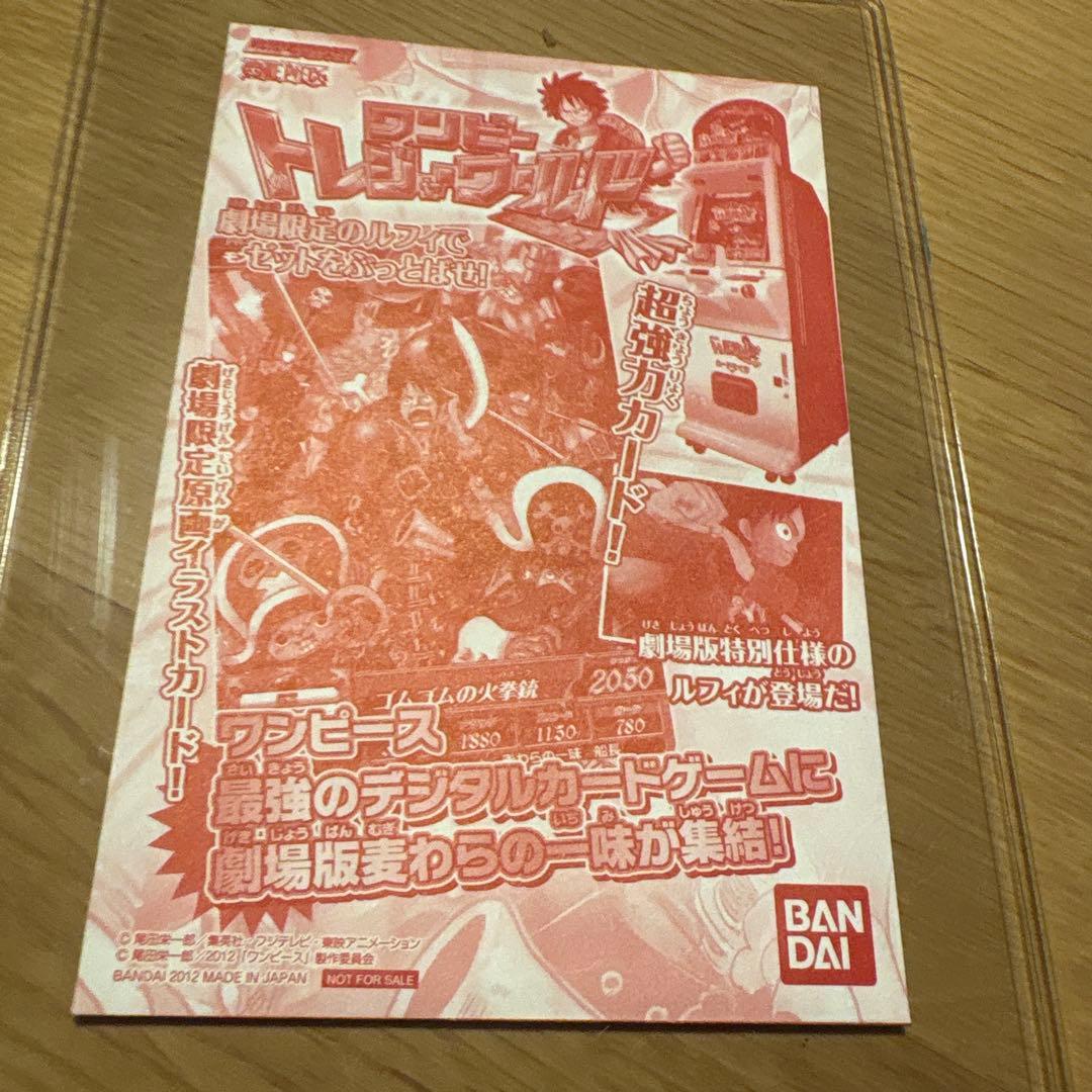 连衣裙宝物世界 未拆封 促销 剧场限定原画 蒙奇·D·路飞的火拳枪