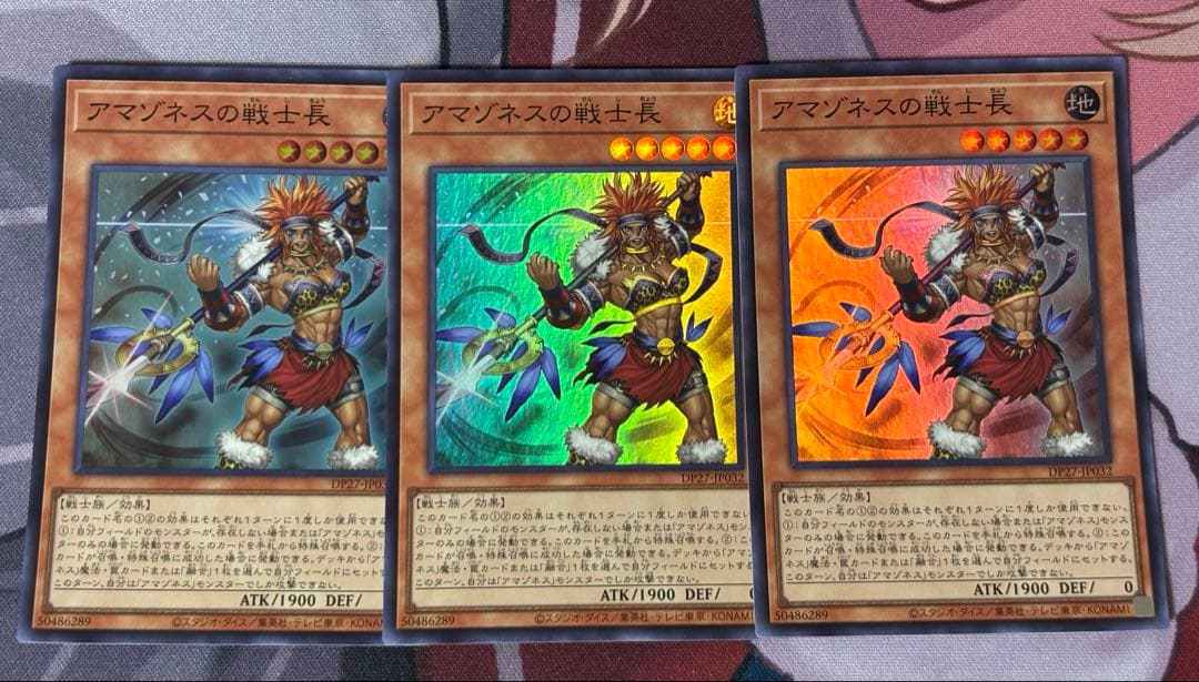 Yu-Gi-Oh! Amazoness Warlord Super Rare 3-card set