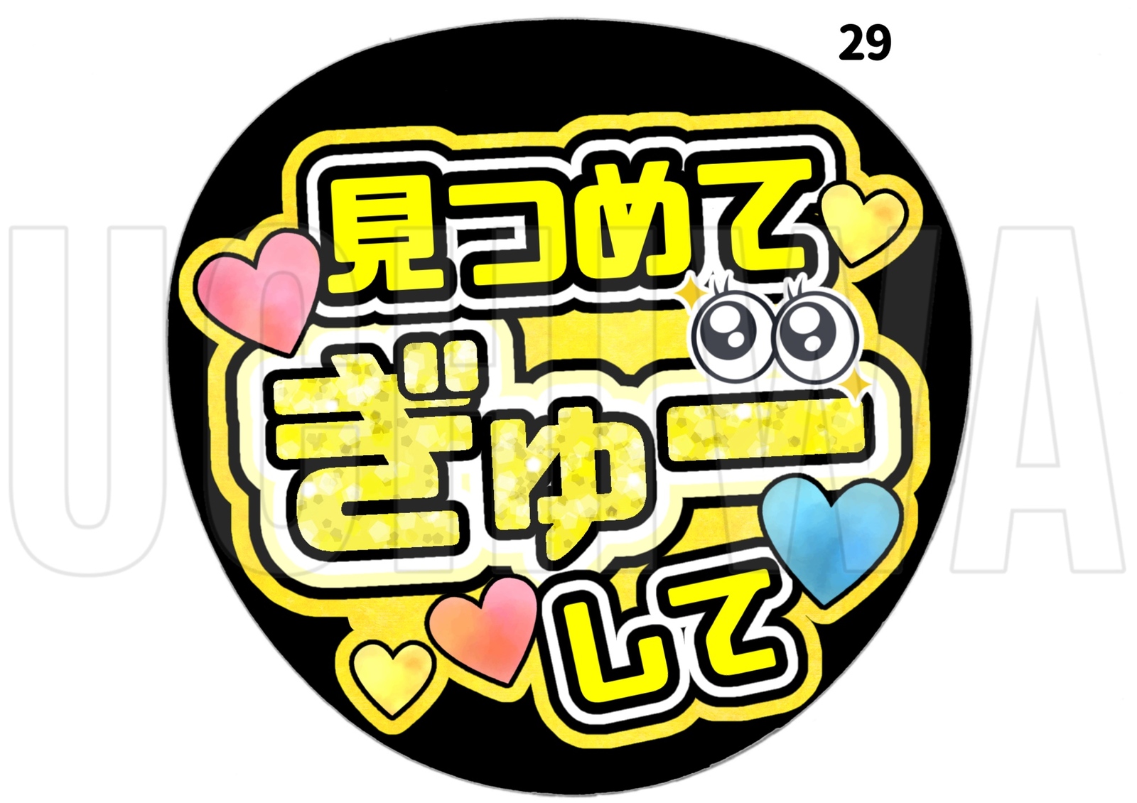 团扇文字音乐会粉丝团扇订单团扇应援团扇