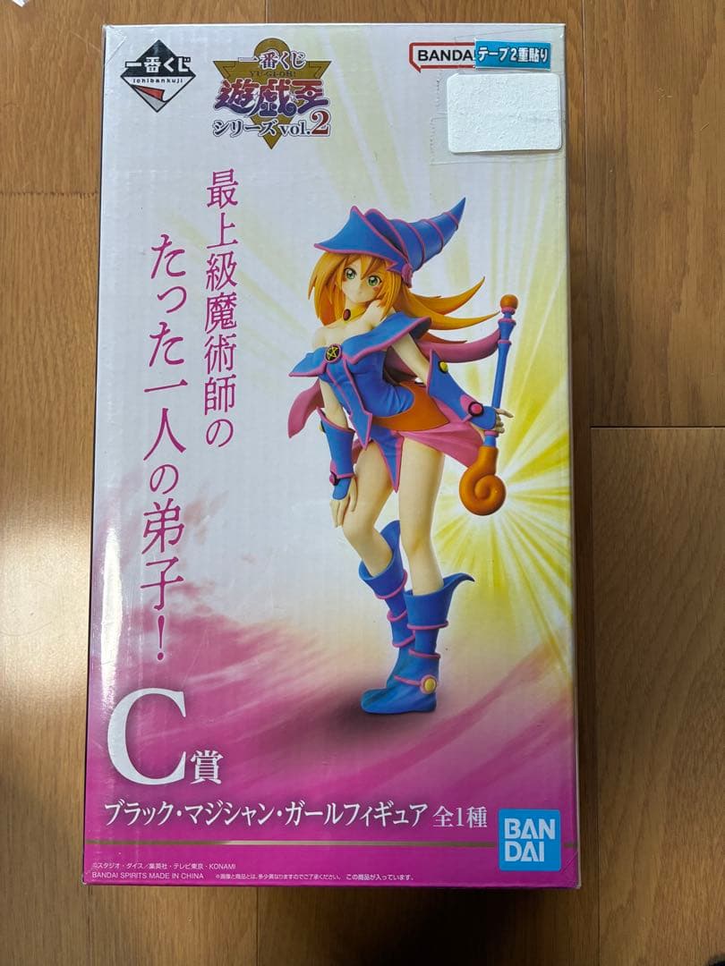 Yu-Gi-Oh! Ichiban Kuji Prize C: Black Magic Girl