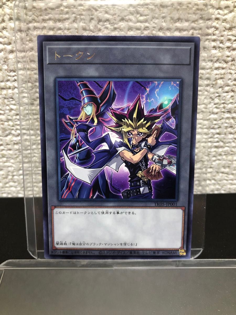 代币 暗游戏 武藤游戏 黑魔术师 字罕 游戏王 TK05