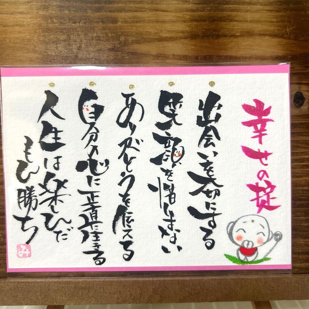 〚5554〛书法艺术手写明信片