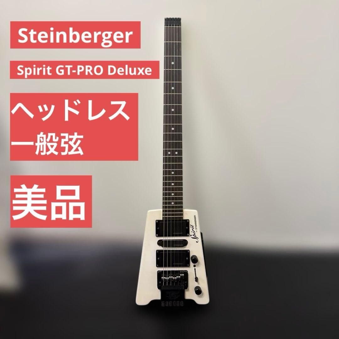 施坦伯格 Spirit GT-PRO 豪华版 无琴头 普通弦