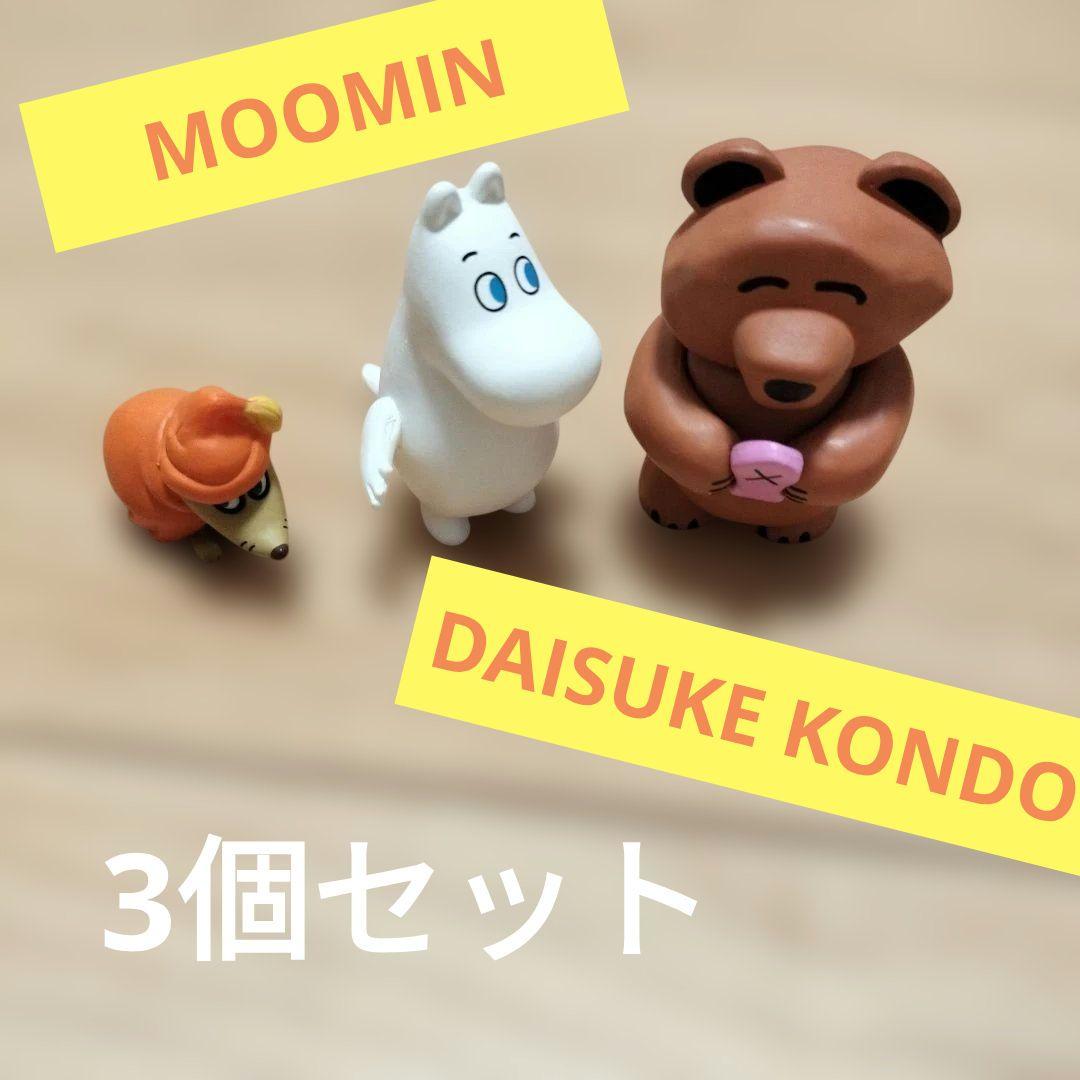 MOOMIN DAISUKE KONDO 手办3个套装