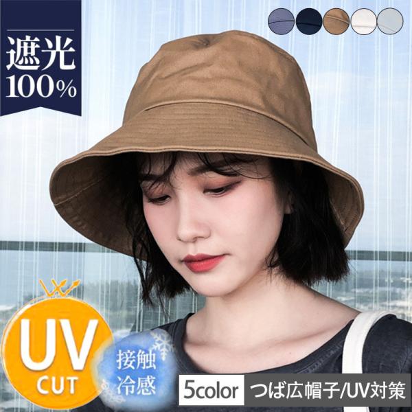 帽子女士帽子帽檐宽帽子UV切割帽子小脸效果遮阳帽子紫外线切割遮光隔热尺寸调整带下巴的冷感凉爽