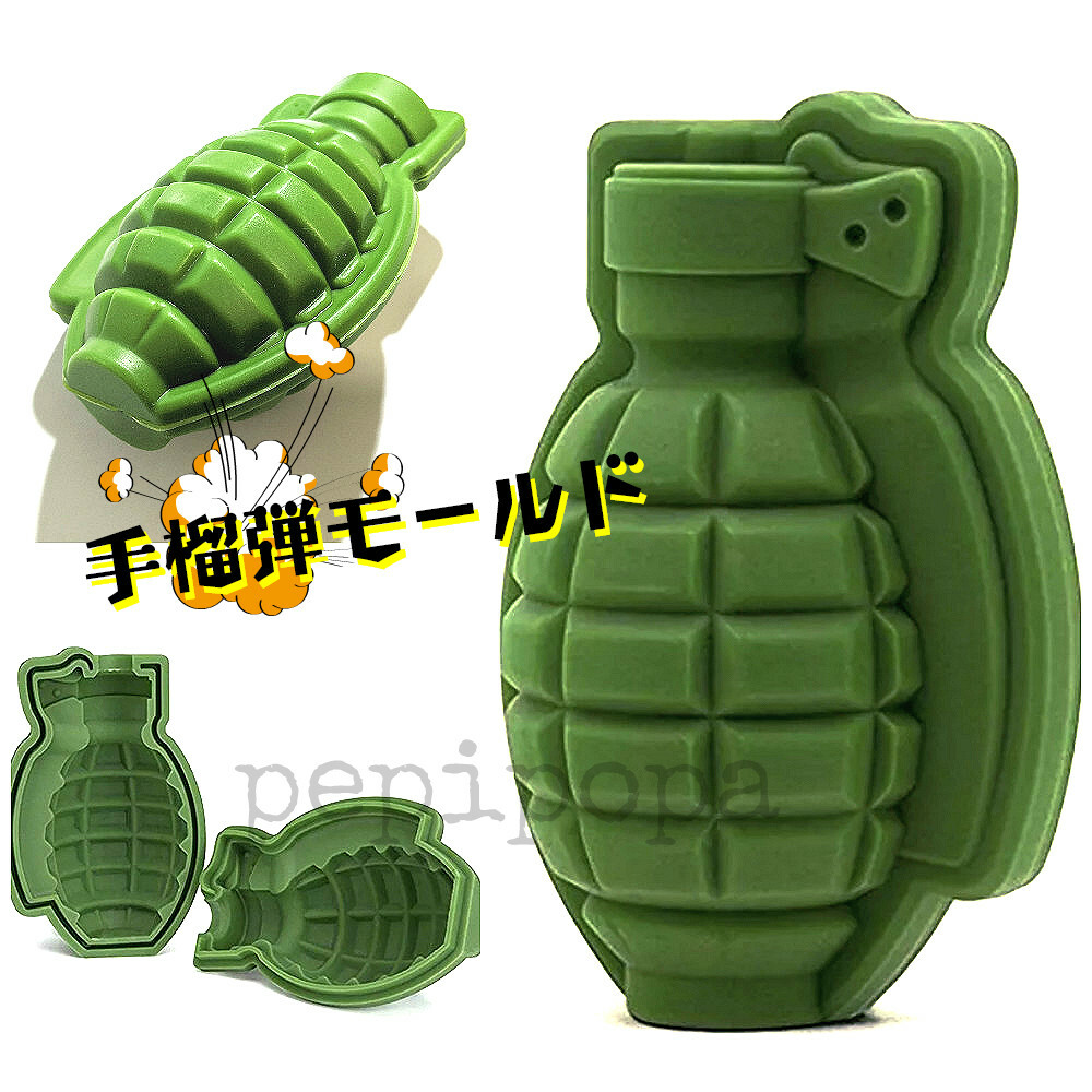 【彩色硅模具】个性的手榴弹型PINEAPPLE贴合模具2液树脂粘土