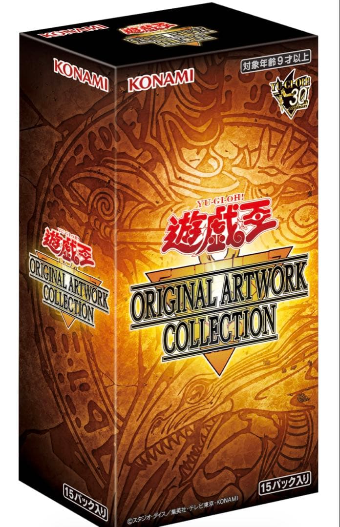 Yu-Gi-Oh! ORIGINAL ARTWORK COLLECTION