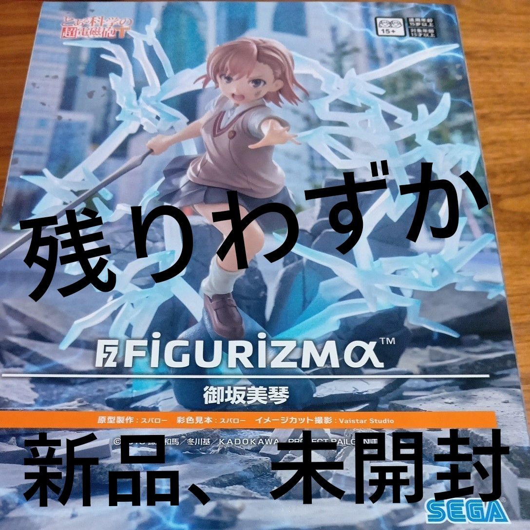 科学超电磁炮T FIGURIZMα 御坂美琴 手办