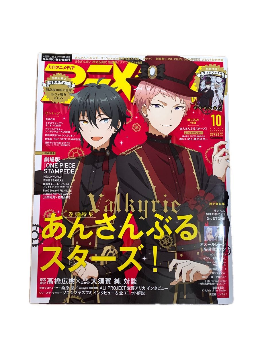《Animedia》2019年10月号 《偶像大师 灰姑娘女孩》 封面