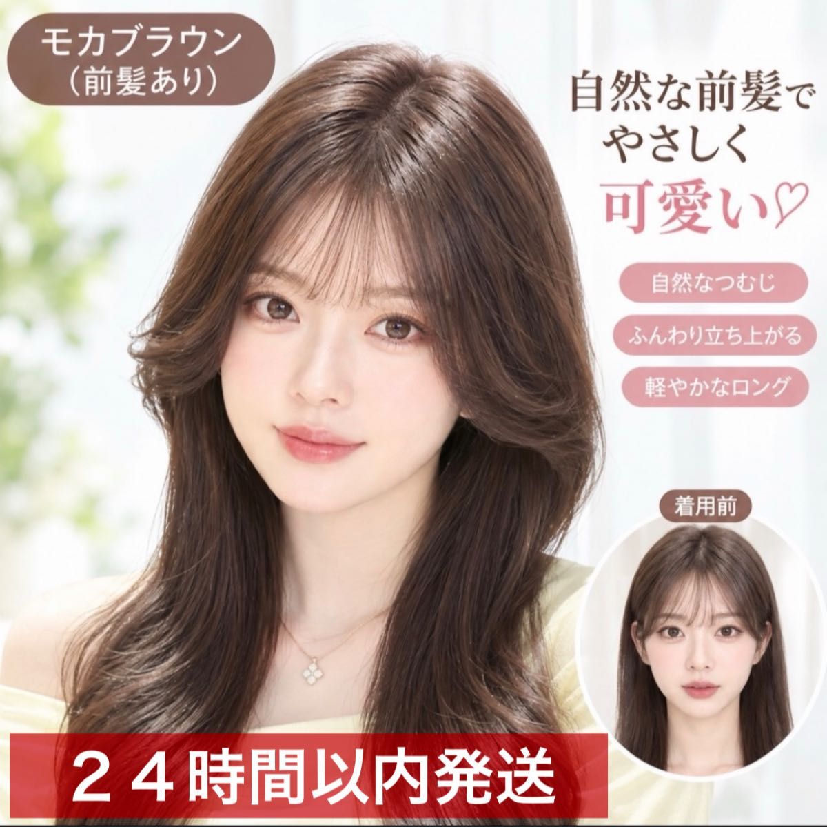 100% Human Hair Partial Wig, Mocha Brown, 25cm, With Bangs, Realistic Scalp Look, Natural