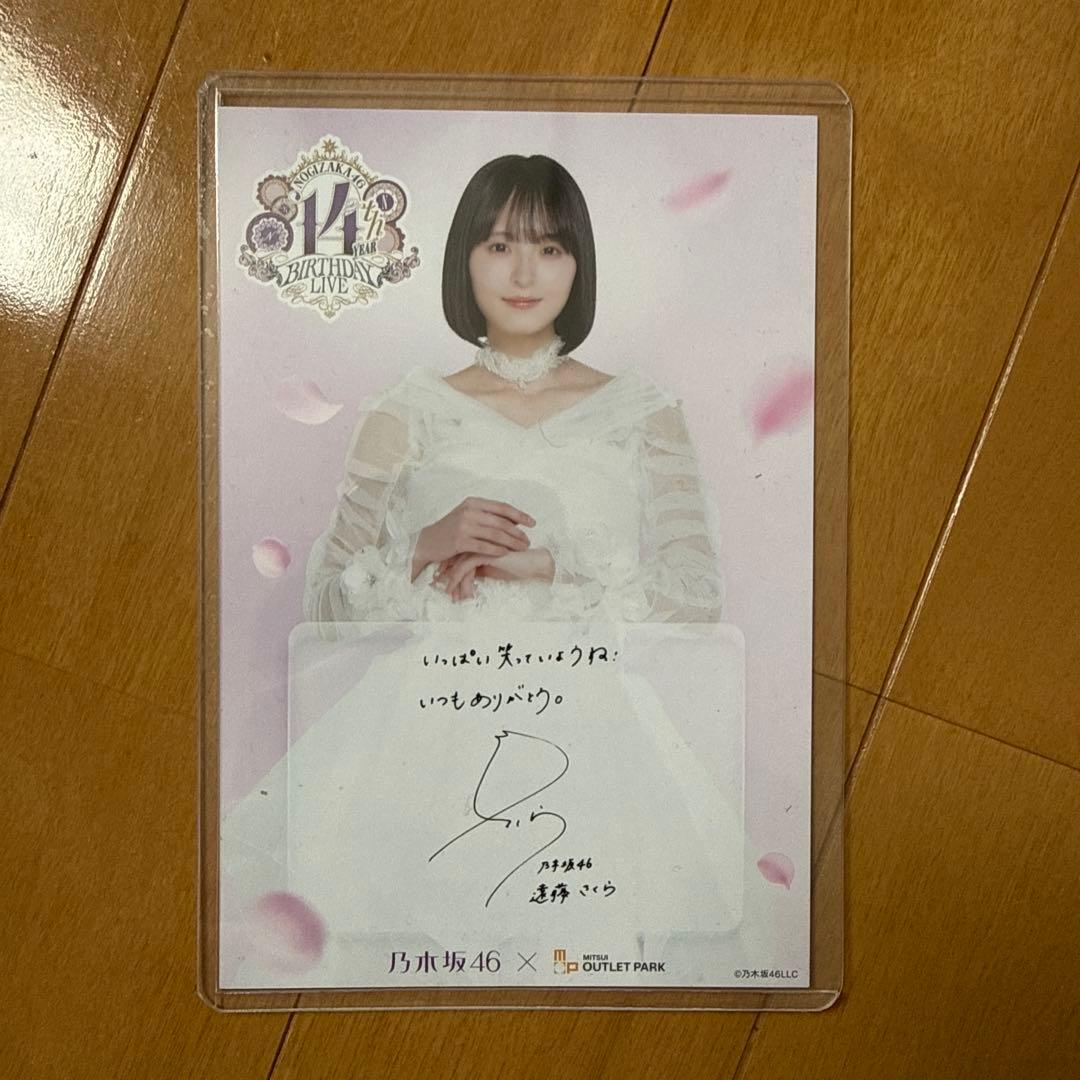 乃木坂46 远藤樱 明信片亚克力钥匙扣套装