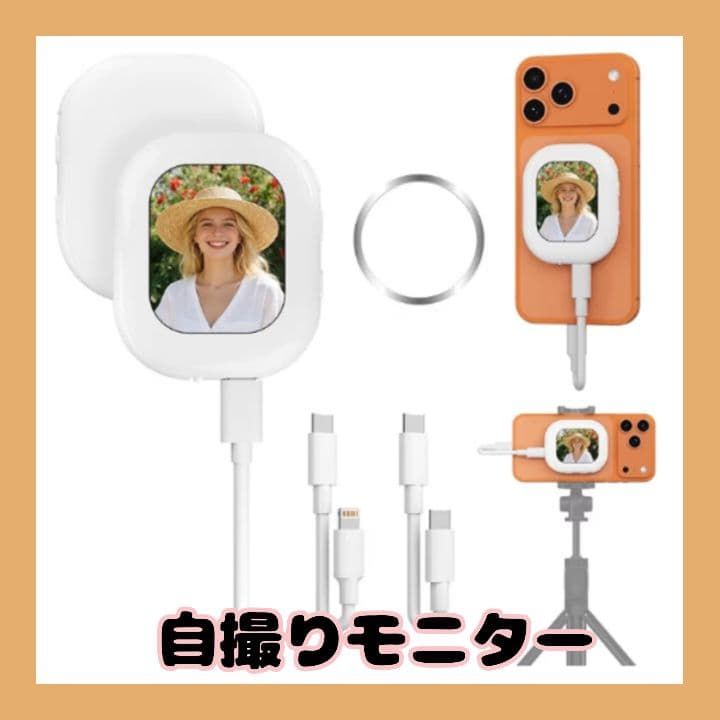 【未使用美品】自拍监视器 磁吸 一键拍摄 镜像投屏 无线 轻量 智能手机 SNS