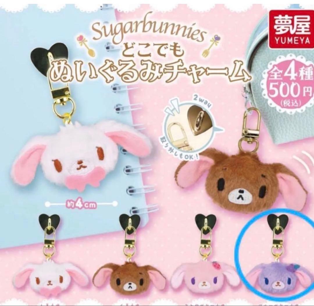 ♡Sugarbunnies 随时随地毛绒挂件 蓝莓兔♡