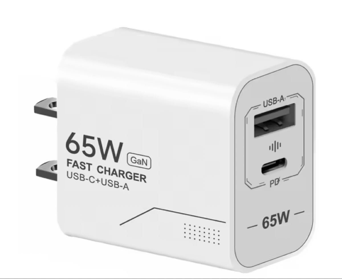 65W GaN 急速充電器 USB-C + USB-A 2ポート ホワイト
