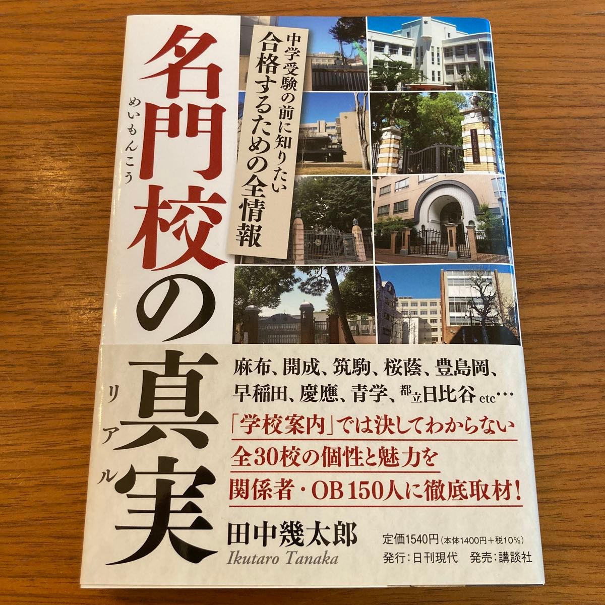 (含运费) 名校的真实 (真实) 中学考试前想知道的合格的全部信息