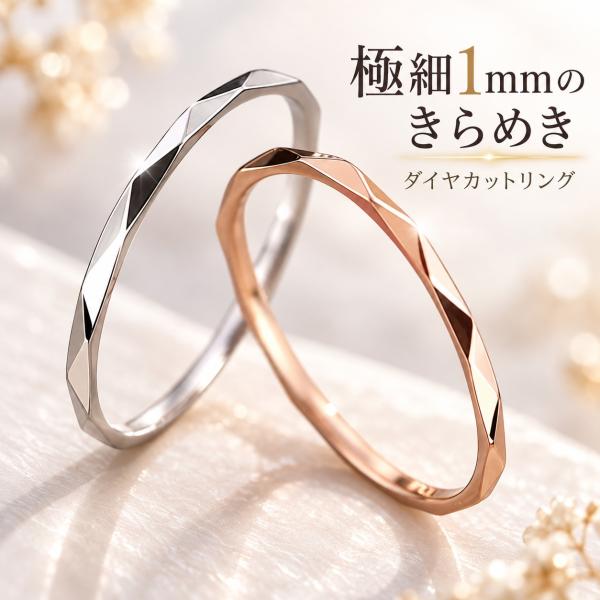 指輪 レディース ステンレスリング 極細 細い リング 華奢 シンプル 重ね付け ピンキーリング
