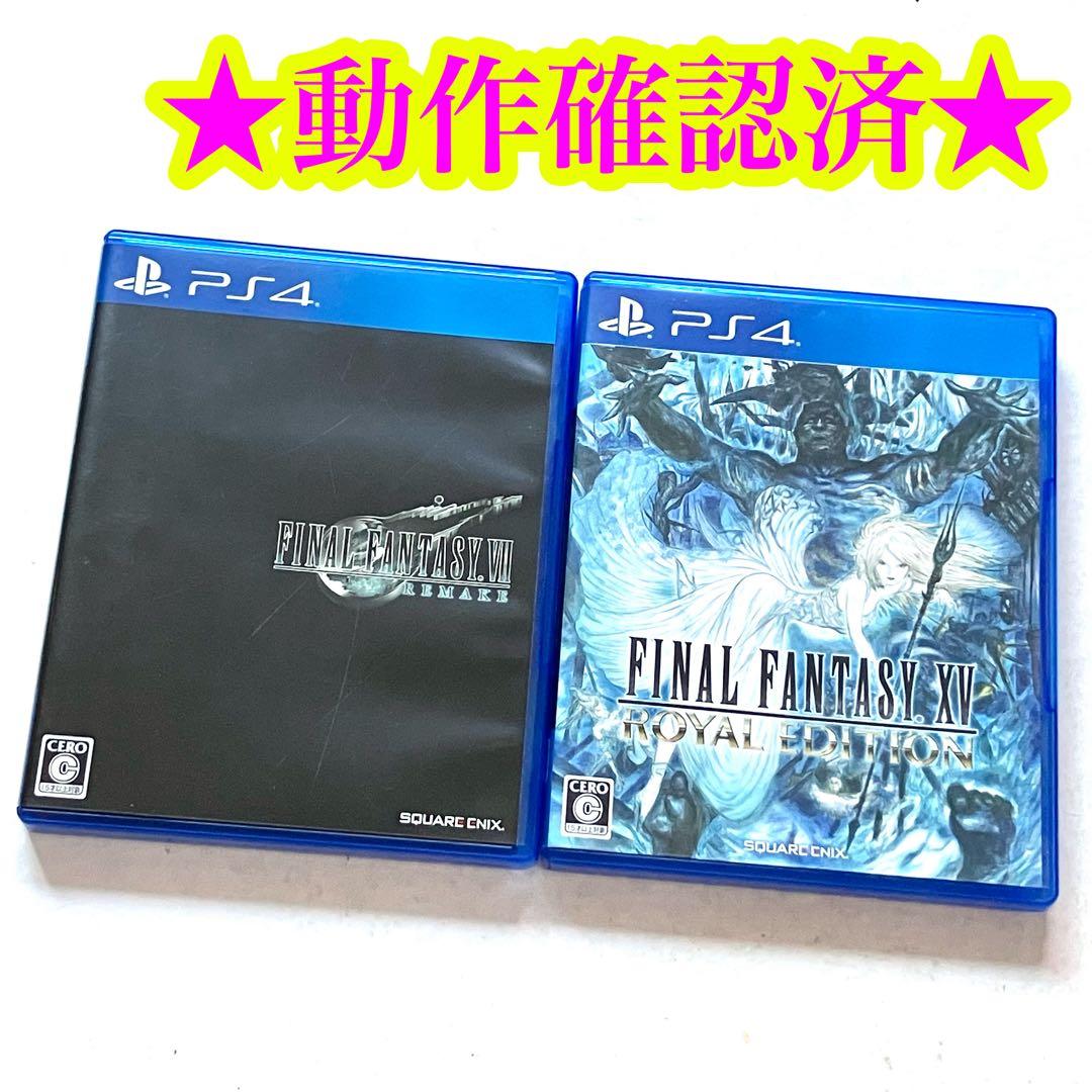 PS4 最终幻想15 皇家版 FF7重制版