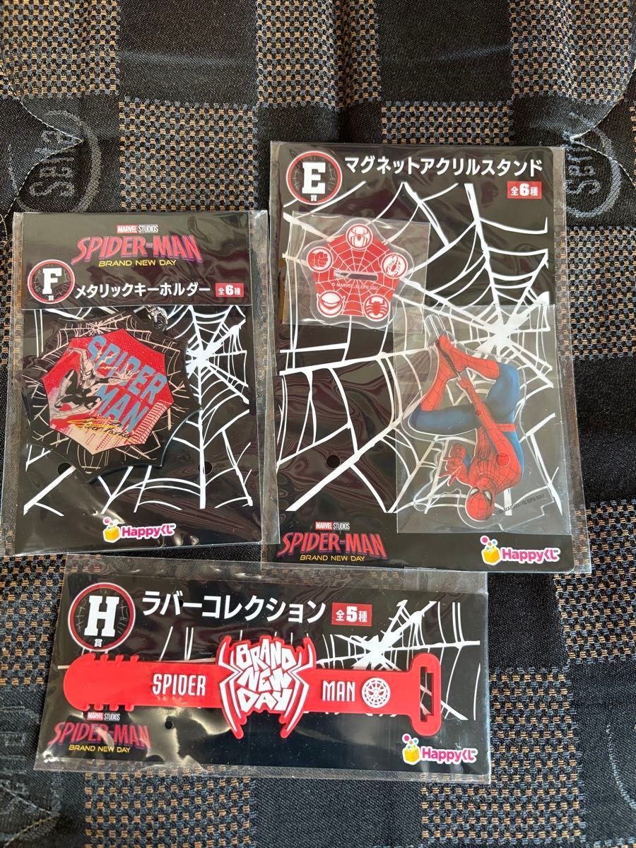 Happyくじ スパイダーマン ブランド・ニュー・デイ E賞 F賞 H賞 3点セット