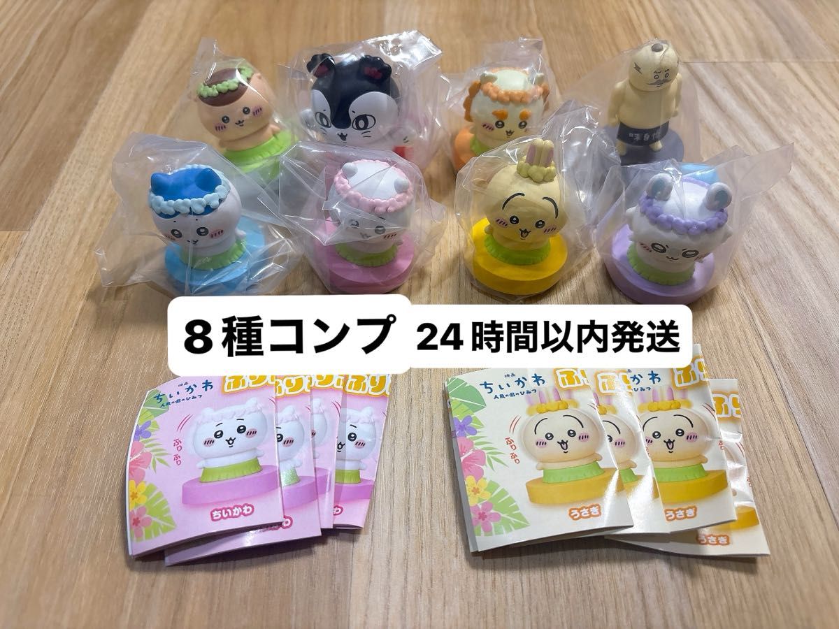 Secrets of the Mermaid Island Chiikawa Swinging Head Figure Movie Complete Set Gachapon Chiikawa Movie Rabbit Hachiware