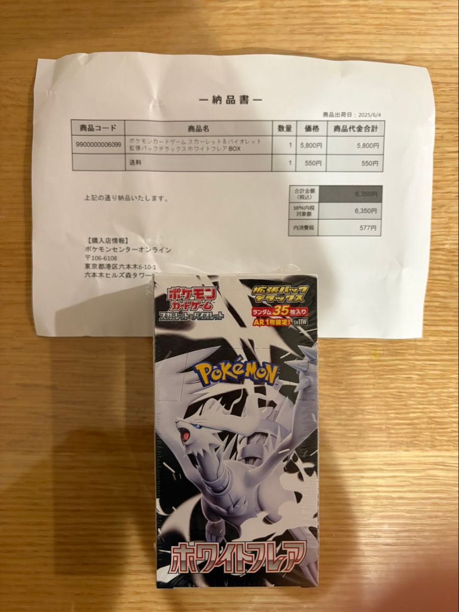 宝可梦卡牌游戏 红宝石&蓝宝石 扩展包 豪华版 白焰 1盒