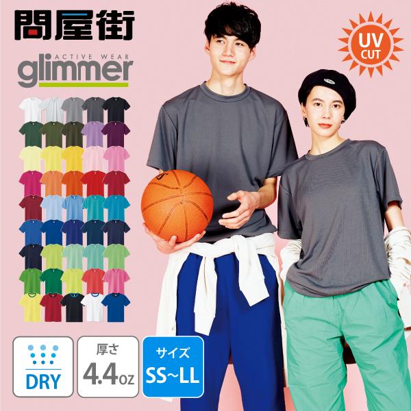 Glimmer Unisex Short Sleeve T-Shirt, Solid, Quick-Dry, Lightweight 4.4 oz Inner Sport Tee, 300-ACT